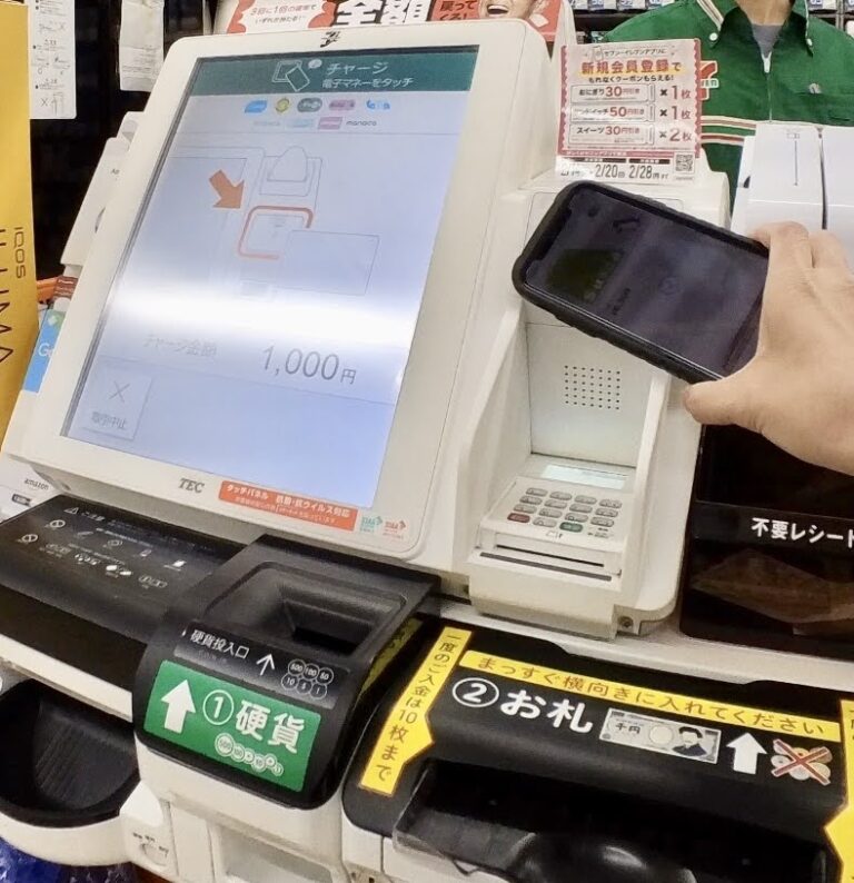 モバイルSuica 現金チャージ方法(コンビニ・セブン銀行ATM・駅) | スマっ子のお得キャッシュレス