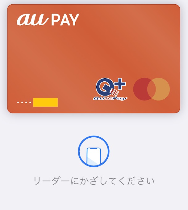 au pay プリペイドカードの使い方 | au ペイ プリペイドカード 使えない – TYZD