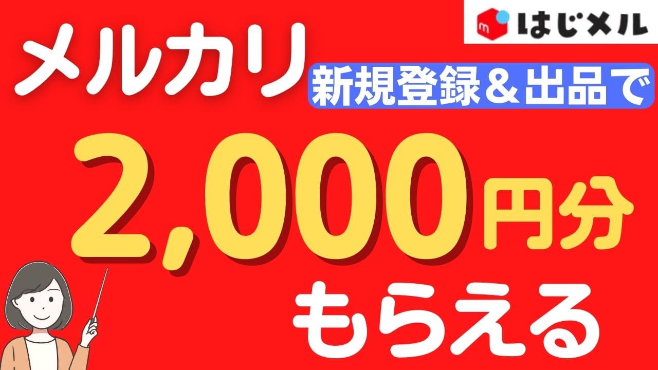 メルカリキャンペーン用 23日23時まで - 通販 - gofukuyasan.com