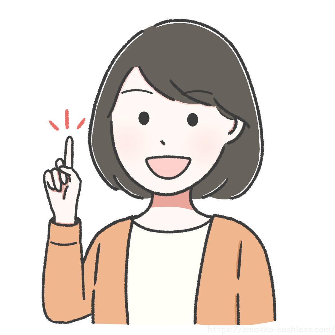 3%超！？ソフトバンクグループ第59回無担保社債を徹底解説！ | スマっ子のお得キャッシュレス