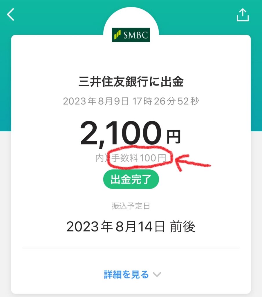 PayPay銀行のメリット・デメリットを徹底解説 | スマっ子のお得キャッシュレス