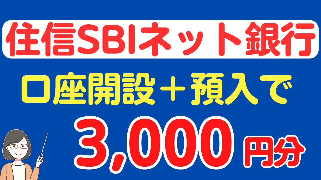 新規 口座 開設 キャンペーン (99) 사진